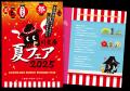 映画化作品やベストセラー作品がラインナップ！　今年