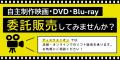 【出品数24,000点】ディスクユニオンの映画DVD・ブル