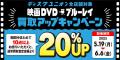 【出品数24,000点】ディスクユニオンの映画DVD・ブル