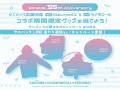 【55周年記念】サニパック応援団長が集結！KizunaAI×