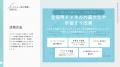 【株式会社OTOGI】クライアントの採用成果を劇的改善