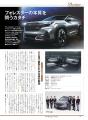 『ニューモデル速報No.646　新型フォレスターのすべて