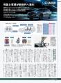 『ニューモデル速報No.646　新型フォレスターのすべて