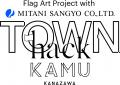 現代アート美術館のKAMU kanazawaと、旗を媒体とした