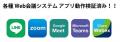 電波干渉による音声トラブルやバッテリー切れの心配な
