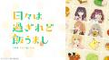 【ニコニコ】2025年春アニメ中間ランキングベスト10を