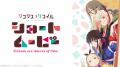 【ニコニコ】2025年春アニメ中間ランキングベスト10を