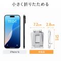 無段階調整でベストポジション！折りたたみができるス
