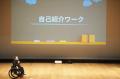 【開催レポート】700名の教育関係者に向け「子どもた