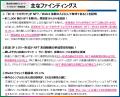 JR系グループ会社4社による鉄道ファンを対象とした「
