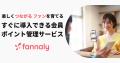 ゴンチャ初のファンプログラム「My Gong cha」の実現