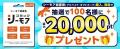 コミックシーモア(※1)がもっと身近に！『シーモア図書