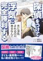 累計100万ダウンロード突破！ 不倫騒動は、芸能界だけ