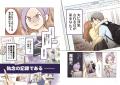 累計100万ダウンロード突破！ 不倫騒動は、芸能界だけ