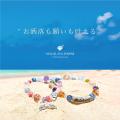 夏に向けて運気アップ【全商品送料無料】彩り初夏！全