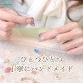夏に向けて運気アップ【全商品送料無料】彩り初夏！全