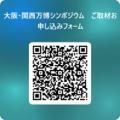 大阪・関西万博ウーマンズパビリオンにて ”APUが描くD