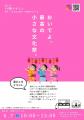 団地の魅力再発見！『茶山台団地16棟マルシェ』開催