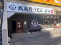 埼玉うどん子ＴＶプロデュース「第７回埼玉うどんフェ