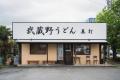 埼玉うどん子ＴＶプロデュース「第７回埼玉うどんフェ