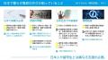 難民への日本語学習支援プログラム「LIP-Learning」、