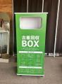 ６月は環境月間！京急百貨店で衣類回収＆ワークutf-8