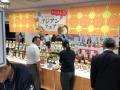 小売業・専門店・通販EC・業務用卸様向け酒類食utf-8