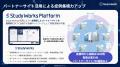 治験業務のデジタル化を推進する「StudyWorks」が導入
