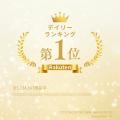 楽天ランキング1位アピールがさらに魅力的に！楽天市