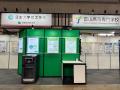 フォーステック、富山高専等と共同で「2025NEW環境展