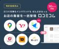 ハンバーグチェーンの口コミ約3万件を徹底調査！3ブラ