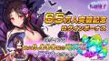 DMM GAMES『転職魔王』にて『戦国プロヴィデンス』コ