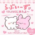 SNS総フォロワー数200万人超えの大人気キャラクターと