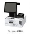 VALTECタッチパネル式券売機「TK-1930」　 本体＋保守