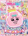 付録限定！特別カラーの「おぱんちゅうさぎ」ポシェッ