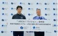 JFEエンジニアリング×将来宇宙輸送システム　宇宙事業