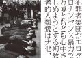 【万博を破壊せよ！】戦後前衛芸術・アングラ界の最重