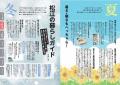 「県大生による松江暮らし攻略法」冊子を学生が作成し