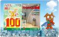 貸付型クラウドファンディング「Funvest」5/30より新