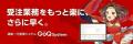 在庫連携機能を大幅アップデート！CSVによる加減算＆A