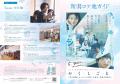 映画『か「」く「」し「」ご「」と「』公開記念！“青