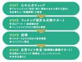 恋愛でつまずく原因は幼少期にあった。婚活に役立つプ