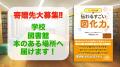クラウドファンディング終了まで残り3日！書籍『図化