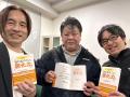 クラウドファンディング終了まで残り3日！書籍『図化