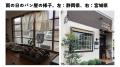 ロスパンが増えてしまう梅雨時期、7割のパン屋は精神