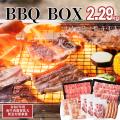 【まもなく開始！毎月29日は肉の日】梅雨のじめじめを