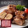 【まもなく開始！毎月29日は肉の日】梅雨のじめじめを