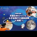 ウィズダムアカデミー「SUMMER SCHOOL 2025」募集開始