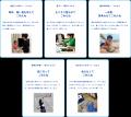 うるる、FOR CHILDREN PROJECT（発起人・ラッパー般若