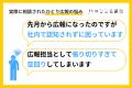 ハッシン会議が企業の広報担当者に実施した個別PRコン